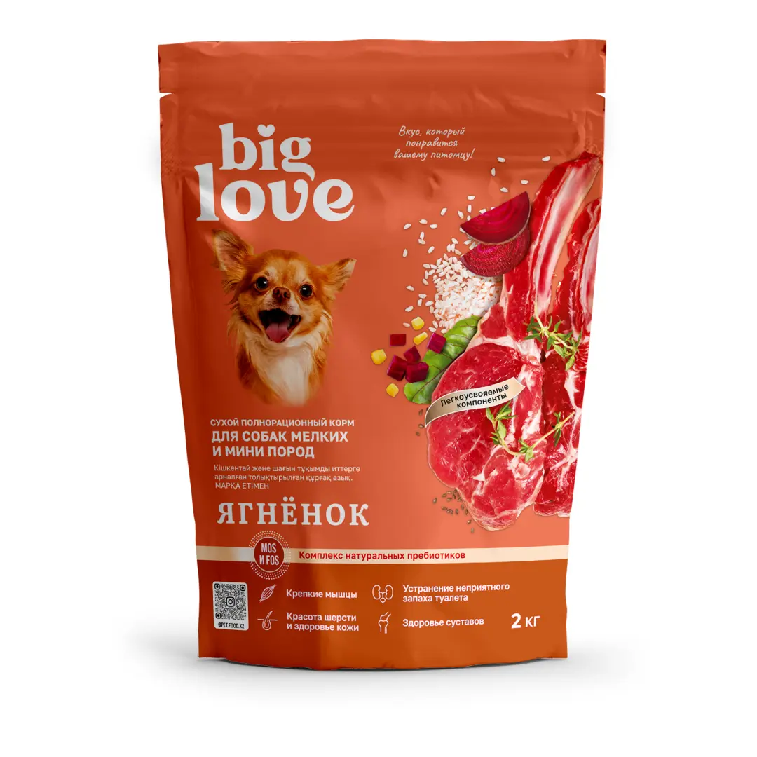 Корм сухой «BIG LOVE» для собак мелких и мини пород (ягнёнок), 2 кг